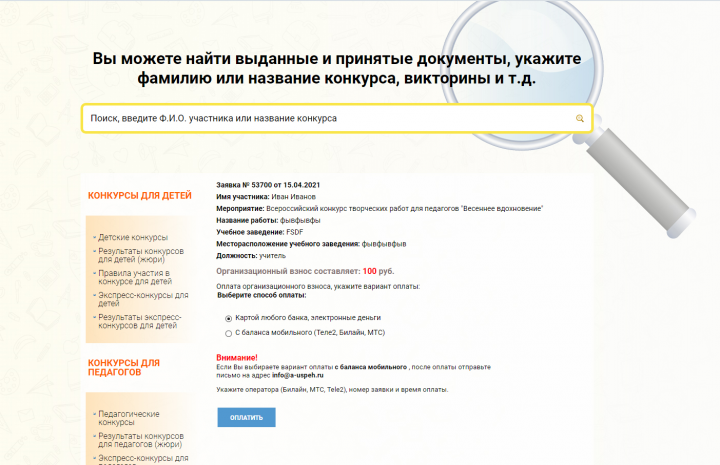 модуль оплаты - робокасса + яндрекс (переключение)