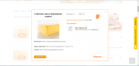 Модуль списка товаров bitrix