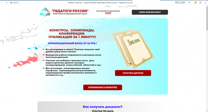 педагогический проект