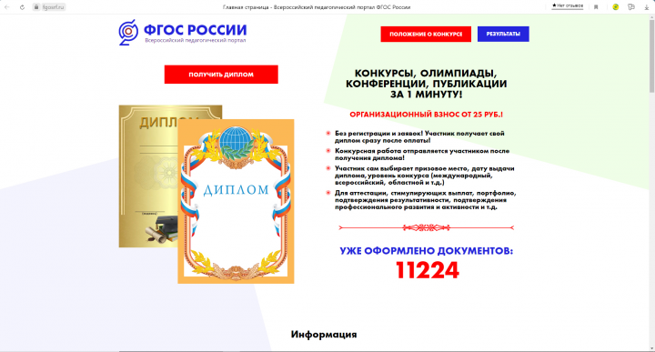 пед.сайт