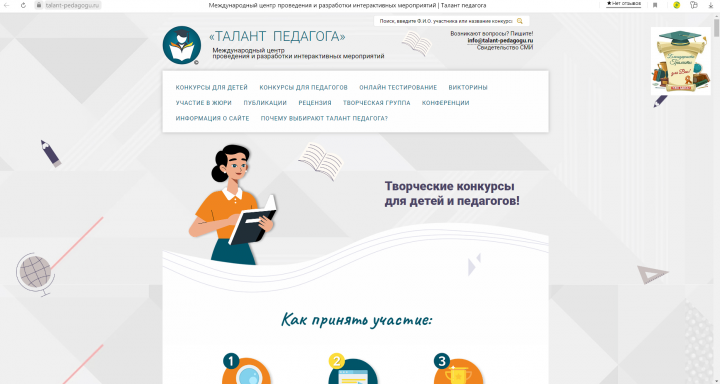 Пед.проект
