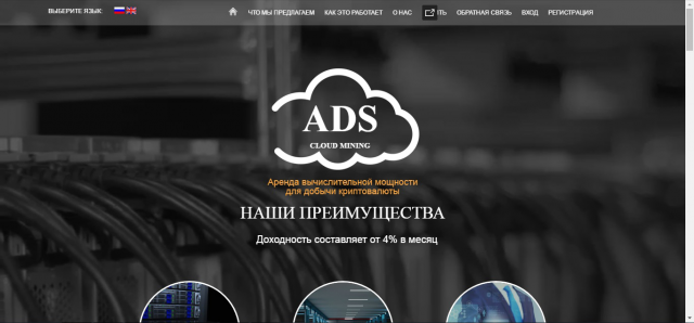Сайт облачного майнинга