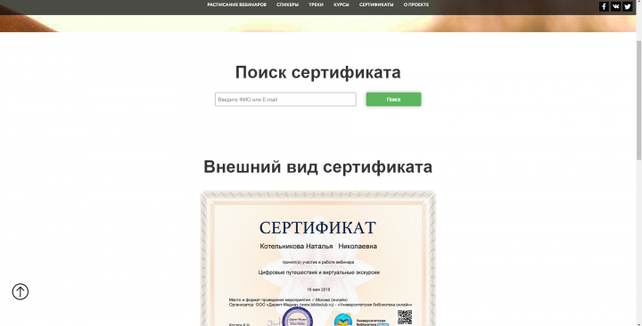 Система управление вебинарами