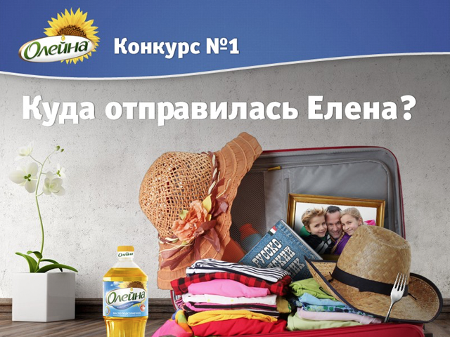 Конкурс для бренда Олейна (уровень_1)