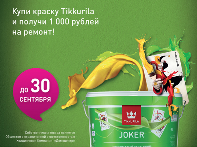 Tikkurila Joker Poster