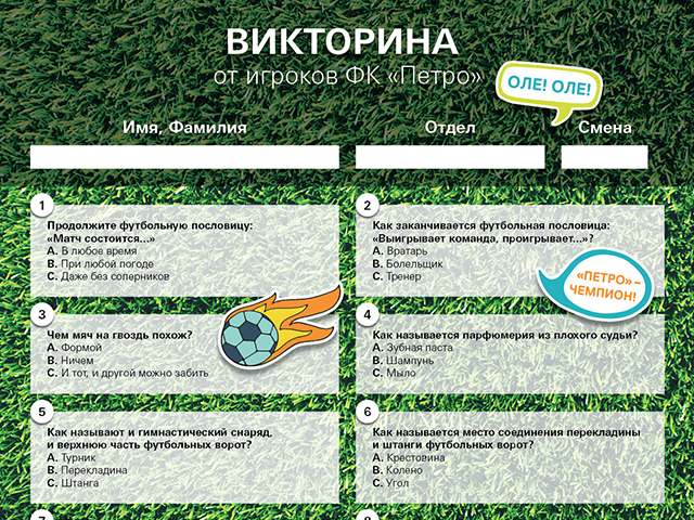 JTI Petro Contest