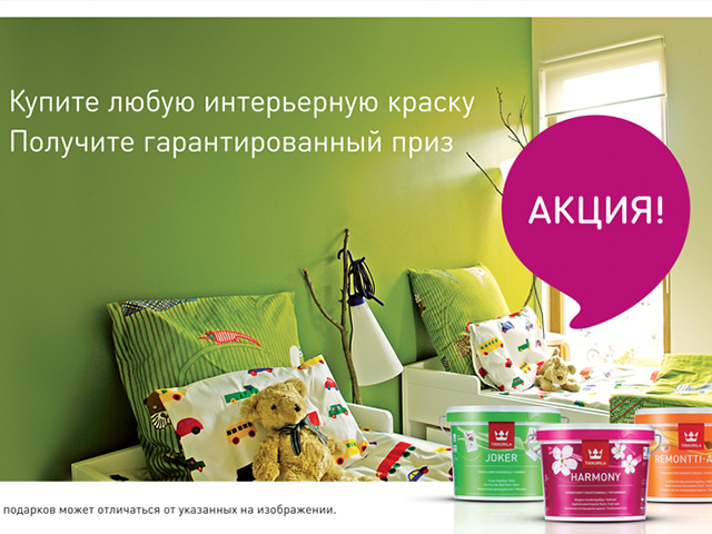 Tikkurila Action