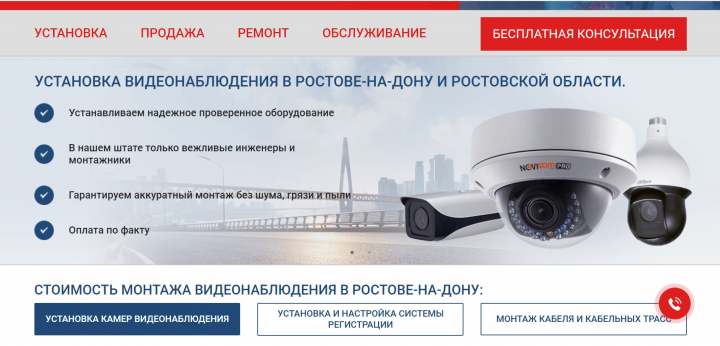 Реклама услуг по установке Видеонаблюдения