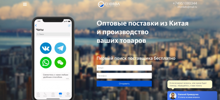 Оптовый Поставщик - Посредник Из Китая