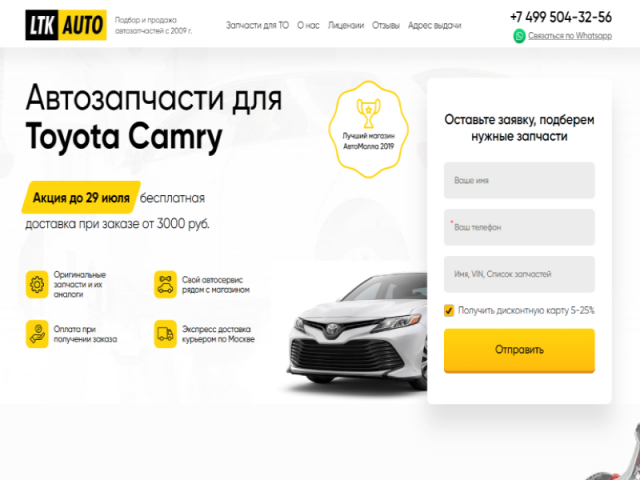 LTK Auto