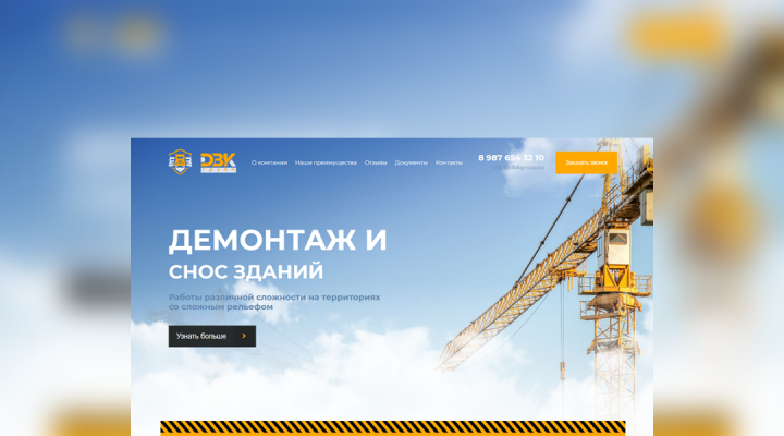 ДВК групп
