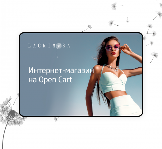 Интернет-магазин дизайнерской одежды Lacrimosa