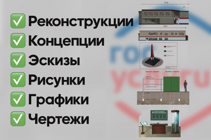 Чертежи , схемы, эскизы, концепции по вашему ТЗ