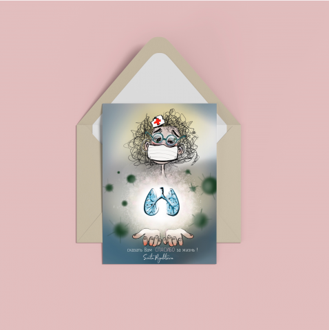 Открытка иллюстрация