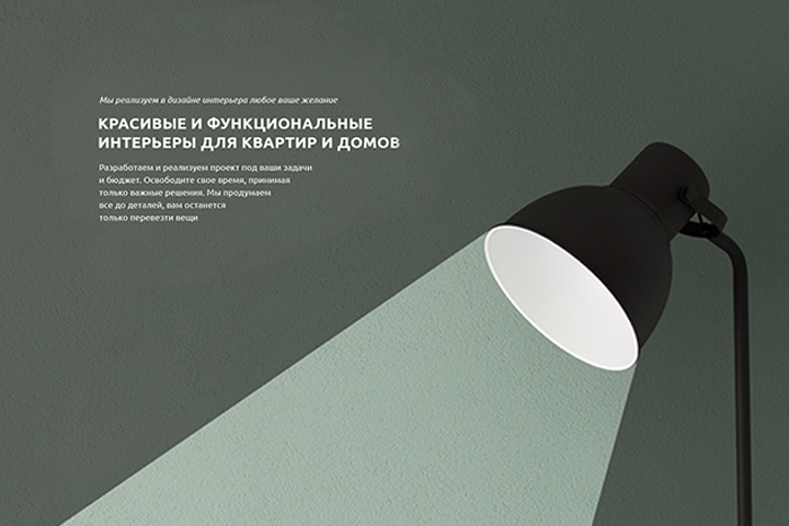F-Studio - студия дизайна интерьера
