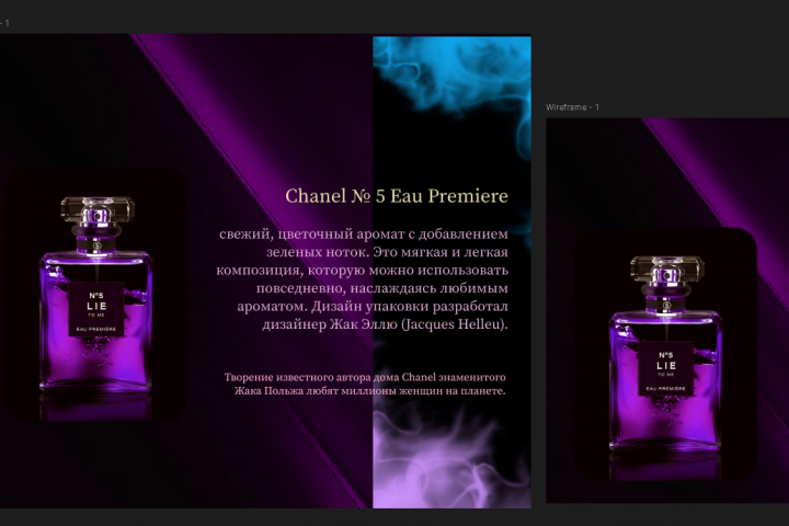 CHANEL №5 EAU PREMIERE