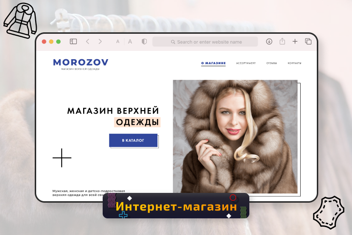 ВЕРХНЯЯ ОДЕЖДА