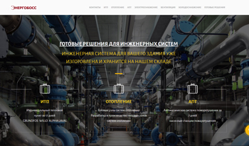 Бизнес-процессы в Живой ленте Клиент: ООО ГК "ЭНЕРГОБОСС"