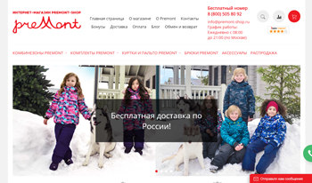 Серия бизнес-процессов Клиент: ИМ Premont-shop