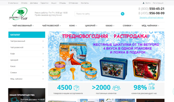 Пакетная настройка - КОМАНДА Клиент: ИМ Планета ЧАЯ