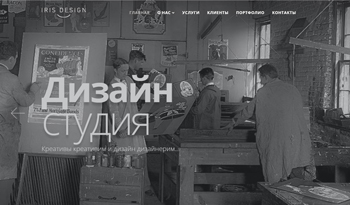 Настройка Корпоративный портал Клиент: Ирис Дизайн