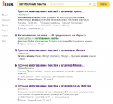 "изготовление печатей" 4-ое место