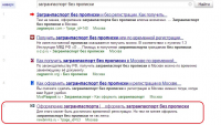 "загранпаспорт без прописки" 5-е место