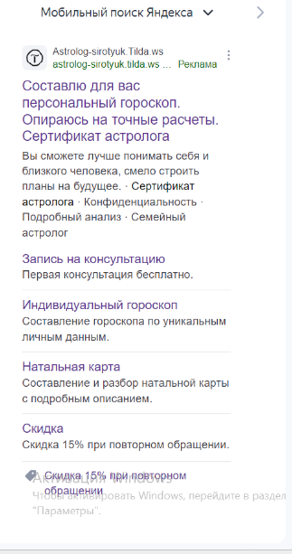 Аудит сайта