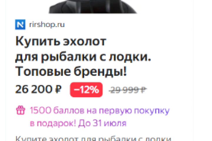 Реклама на Поиске и РСЯ