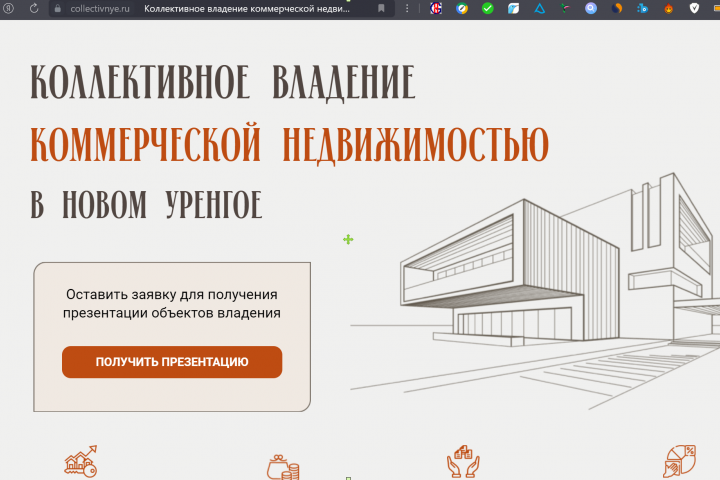 Яндекс Директ и Интернет маркетинг-Коммерческая Недвижка