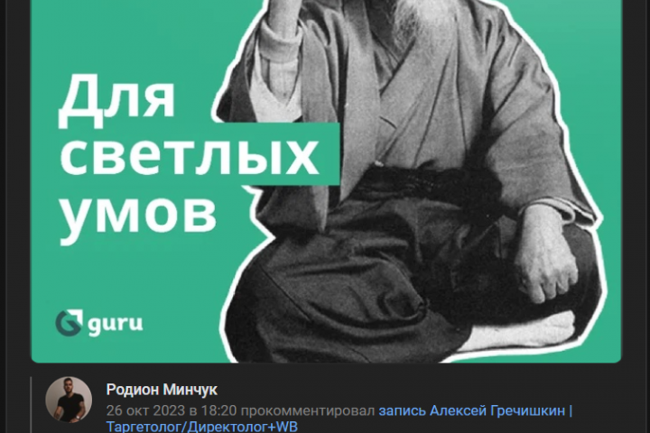 Продвижение через Вк фриланс биржи Gu.ru