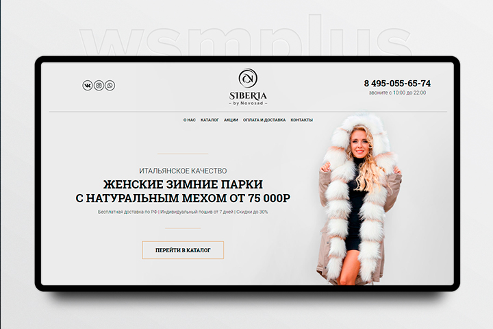 siberia-collection