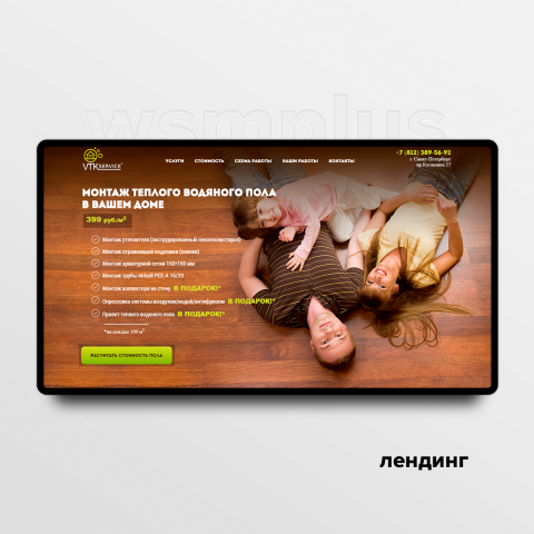 Теплые полы VTKService