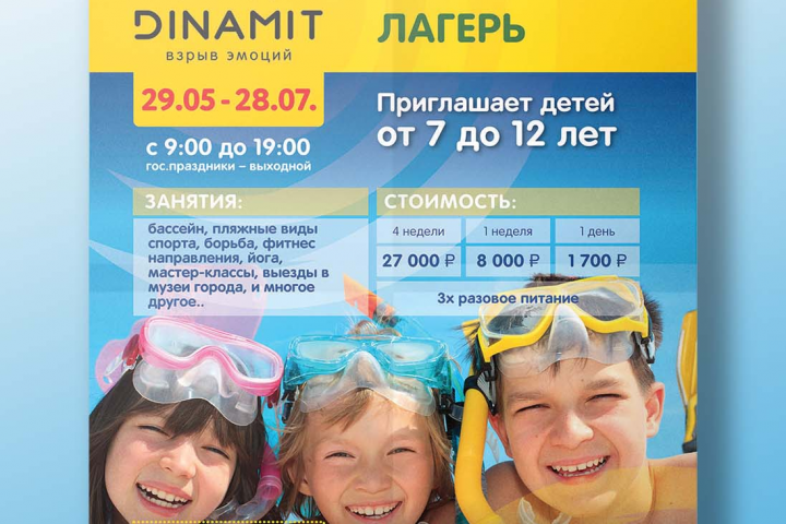 постер