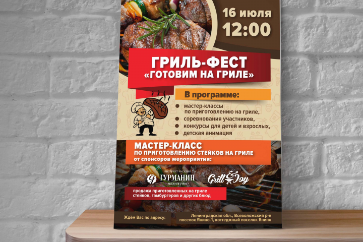 афиша