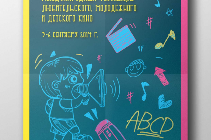 плакат