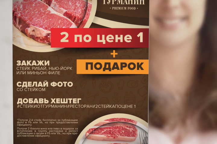 листовки