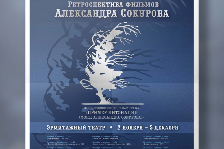 афиша