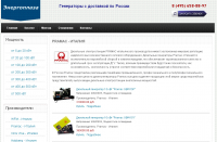 Интернет магазин генераторов