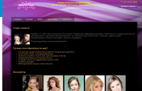 Сайт персонального стилиста