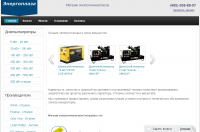 Интернет магазин генераторов под ключ