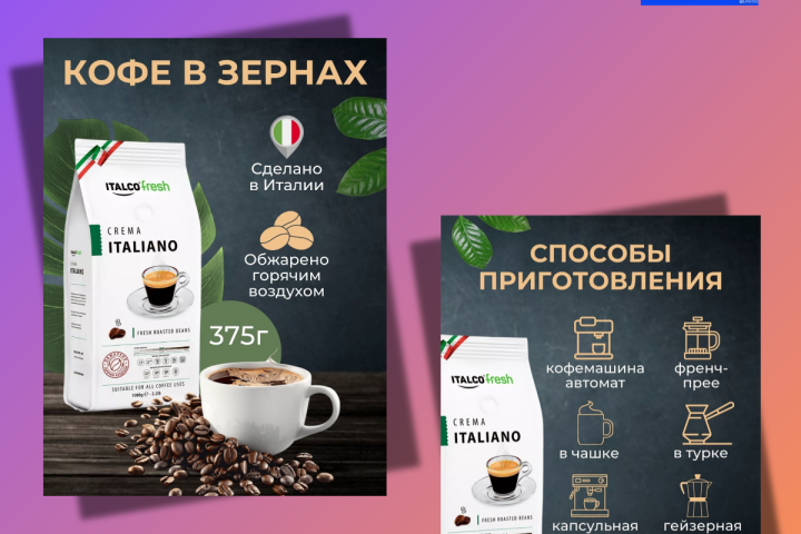 Дизайн карточки товара "Кофе в капсулах"