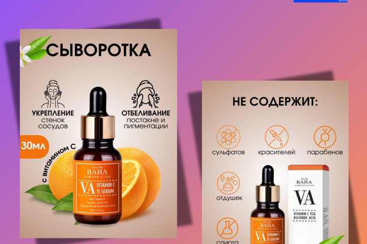 Дизайн карточки товара "Сываротка"