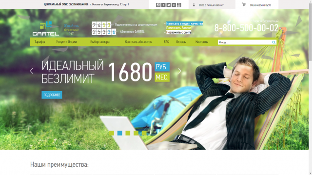 gartel.ru