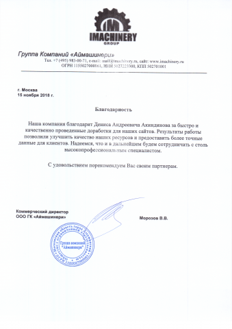 Отзыв от магазина автозапчастей