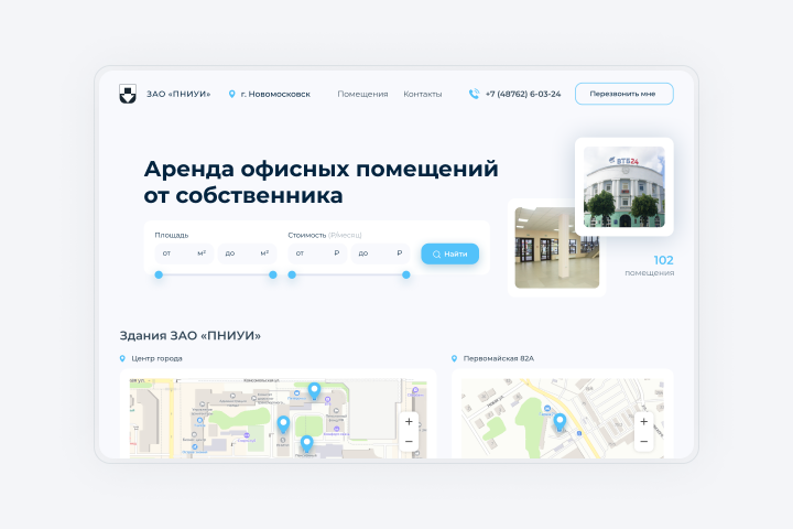 ЗАО «ПНИУИ»