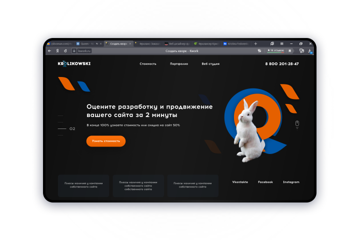 Веб-студия Krolikowski