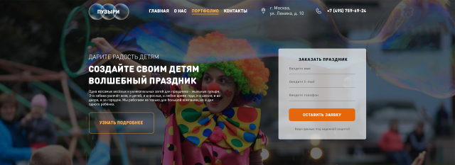 Пузыри