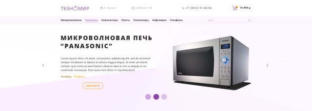 Техномир