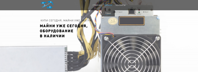 Криптомания